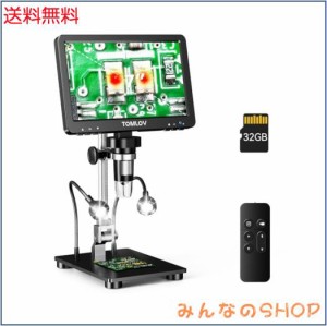 TOMLOV HDMI デジタル顕微鏡 USB顕微鏡 10X-1200X倍率  マイクロスコープ 1920 x1080P生物観察/自由研究/生物学教育/宝石鑑定/回路基板修