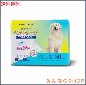 SUNNY DOGGY ペットシーツ スーパーワイド 50枚 ペットシート 犬 おしっこシート 猫 トイレシート 消臭 小型犬 しつけるシーツ うさぎ 犬