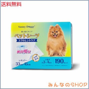 SUNNY DOGGY ペットシーツ レギュラー 190枚 ペットシート 犬 おしっこシート 猫 トイレシート 消臭 小型犬 しつけるシーツ うさぎ 犬用 