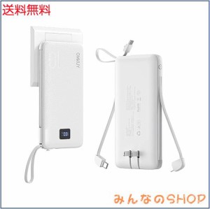 【OMKUY 2023新登場】モバイルバッテリー 大容量 コンセント 10000mAh 薄型(折り畳みコンセント一体式/パススルー/PD 20W＆SCP22.5W急速