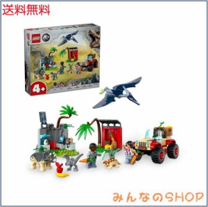 レゴ(LEGO) ジュラシック・ワールド 赤ちゃん恐竜のレスキューセンター おもちゃ 玩具 プレゼント ブロック 男の子 女の子 子供 4歳 5歳 
