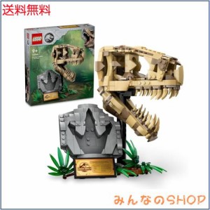 レゴ(LEGO) ジュラシック・ワールド 恐竜の化石:T-レックス頭蓋骨 おもちゃ 玩具 プレゼント ブロック 男の子 女の子 子供 8歳 9歳 10歳 