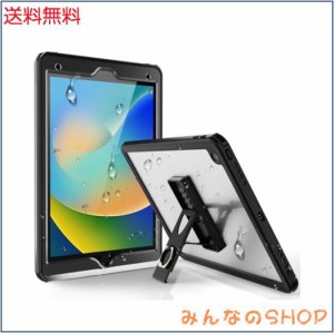 iPad 10.2 防水ケース アイパッド 第9世代[2021］/第8世代[2020］/第7世代[2019］耐衝撃ケース IP68規格 完全防水 防塵 360フルカバー 全