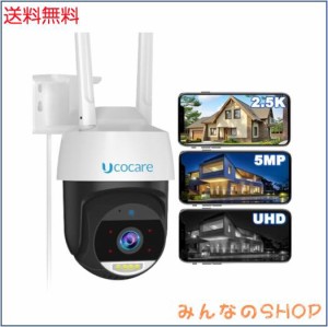 【2.5K 500万超 ピクセル？音と光のアラーム】 防犯カメラ 屋外 防水 wifi UCOCARE 2.5K 5MP 夜間カラー撮影 5倍ズーム 24時間365日の連