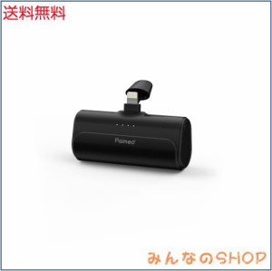 モバイルバッテリー PSE認証済 小型 軽量 iphone モバイルバッテリー コードレス コンパクト5000mAh Lightning コネクター内蔵 直接充電 