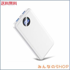 【業界極薄モデル？16000mAh大容量 モバイルバッテリー 】22.5W急速充電 3台同時充電 LCDディスプレイ残量表示 USB-A×2・Type-C×1ポー