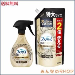 【まとめ買い】ファブリーズ Ｗ除菌＋消臭 プレミアムメン スプレー クリーンアクア本体 370mL + 詰め替え 640mL