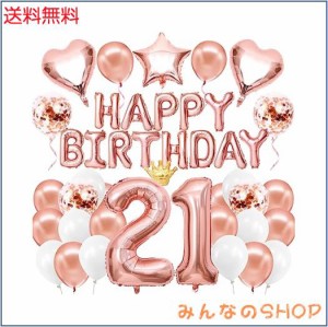 Iysoll 誕生日 バルーン 21歳 バースデー 飾り付け 風船 セット 大きい 21 数字バルーン happy birthday ガーランド 誕生日パーティー ロ