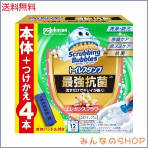 スクラビングバブル (Scrubbing Bubbles) トイレ掃除 トイレスタンプ 最強 抗菌 エレガンスフラワーの香り 本体ハンドル+詰め替え用 4本(