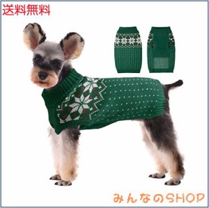 Kuoser 犬服 秋冬 犬のセーター、猫服 小型犬 服 中型犬服 ジャケット 防寒 ペットふく ハイネックセーターの定番 柔軟 厚み 着せやすい 