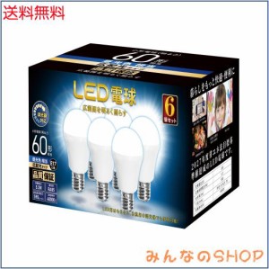 LED電球 調光器対応 E17口金 60W形相当 590lm 昼光色相当 ミニクリプトン 電球 広配光 小形電球 密閉器具対応 広配光 断熱材器具対応 PSE