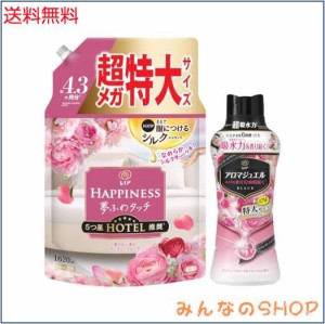 【まとめ買い】【柔軟剤+ビーズ】 レノアハピネス夢ふわタッチ華やかに香るアンティークローズ柔軟剤詰め替え 1,620mL + アロマジュエル 