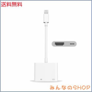 TOMPOL 【MFi認証品】 iphone hdmi 変換ケーブル 純正 設定不要 lightning HDMI アダプタ 1080PフルHD 純正品素材やチップを採用 給電不