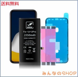 cDraFixit For iPhone 12/12Pro バッテリー 修理 交換用 3350mAh 大容量 PSE認証済み バッテリー シール付き 日本語の説明書を含む