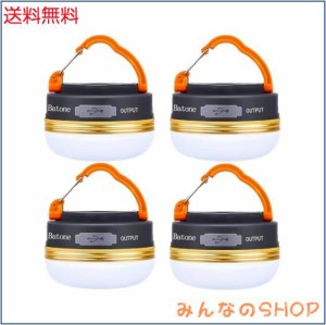 Batoneキャンプ ランタン ledランタン 充電式 3つ調光モード 超軽量 携帯便利 防水キャンプ用品 キャンプ ライト ランタン 1800mAh フッ