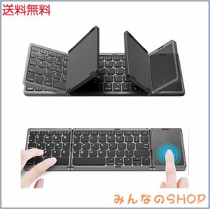 ？Bluetooth折りたたみ式ワイヤレスキーボード タッチパッド搭載 Type-C充電キーボード 3台同時接続可能 Windows iOS Andriod対応 多機種