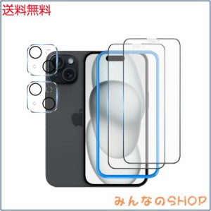 【アンチグレア】 iPhone15 ガラスフィルム さらさら 【2枚】＋ iPhone15 カメラフィルム 【2枚】 【ガイド枠付き】 液晶保護 フィルム 