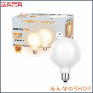 LED電球 E26口金 100W形相当 全配光タイプ フィラメント電球 電球色 ボール電球 2個入 高輝度 断熱材施工器具対応 密閉器具対応 調光器非