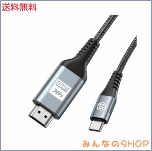 HDMI Type-C 変換ケーブル 6M, 4K USB-C HDMIケーブル Thunderbolt3対応 ナイロン編み 映像出力 携帯画面をテレビに映す タイプC HDMI 変