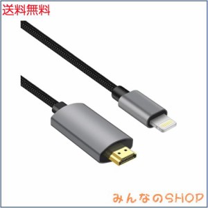 【2023年NEWモデル】 iphone hdmi変換ケーブル 1.5M ライトニング hdmi 変換ケーブル OTG用hdmiケーブル接続TV/AV/1080P遅延なし TV大画