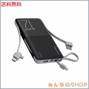 【2024新モデル＆ケーブル内蔵＆薄型軽量 】モバイルバッテリー 大容量 12000mAh 携帯充電器 急速充電 ポータブル充電器 スマホ充電器 持