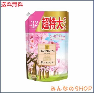 レノア ハピネス 夢ふわタッチ 柔軟剤 さくら 詰め替え 1,220mL [大容量] 【期間限定】