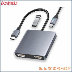 USB C HDMI 変換アダプター Aibilangose デュアル HDMI Type-C マルチディスプレイアダプタ 3画面 拡張/複製 【2つのHDMI+USB3.0+PD充電