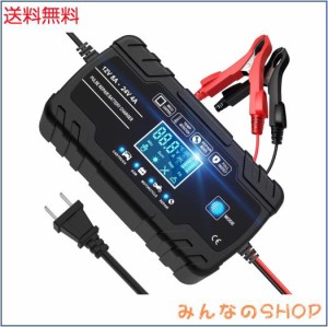 12Vと24V用鉛蓄バッテリー充電器 パルス充電器 全自動バッテリーチャージャー トリクル充電 修復充電器 1.5A/4A/8A充電電流 LCD表示 車/