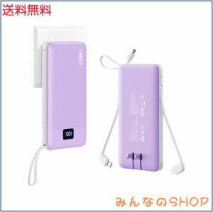 【OMKUY 2023新登場】モバイルバッテリー 大容量 コンセント 10000mAh 薄型(折り畳みコンセント一体式/パススルー/PD 20W＆SCP22.5W急速