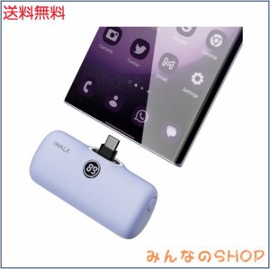 iWALK モバイルバッテリー 4800mAh 軽量 小型 typec コンパクト 急速充電 コネクター内蔵コードレスAndroid Samsung Galaxy/Nintendo Swi