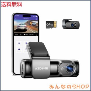 ドライブレコーダー 前後カメラ WiFi 2K+720P 64GB SDカード同梱 24時間駐車監視 小型 ドラレコ リアカメラ左右鏡像 スーパーキャパシタ