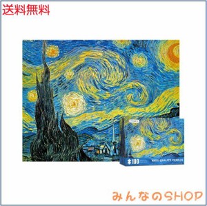 CHengQiSM 100ピース ジグソーパズル ラージピース ゴッホ？星月夜 100ピース パズル 名画 子供＆大人 初心者 高齢者 絵画 おもちゃ 世界