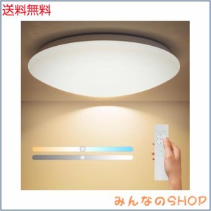 Coizabera LEDシーリングライト 8畳 33W 无段階調光調色 3900lm おしゃれ 電気 照明器具 天井 led 8畳 豆電球常夜灯 アプリとリモコン操