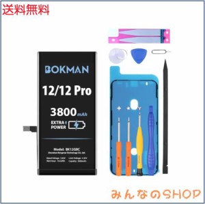 Bokman- iPhone 12 バッテリー 3800mAh 3.82V 交換 互換バッテリー PSEマーク キット付き 大容量