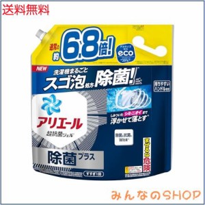 アリエール 洗濯洗剤 液体 除菌プラス 詰め替え 2.6kg 洗濯機まるごと除菌 [タテ・ドラム式OK]