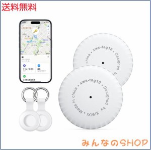 【Apple MFi認証品】 スマートトラッカー GPS 小型 紛失防止タグ スマートタグ 忘れ物防止 子供 車両追跡用 電池交換可能 防水性 耐衝撃 