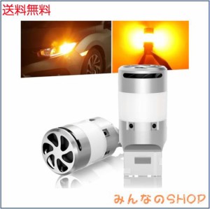 Perrace t20 ピンチ部違い led ウインカー 爆光 ハイフラ防止 抵抗内蔵 キャンセラー内蔵 ステルス アンバー 無極性 25W DC12V 車検対応 