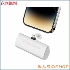 【2024新登場】モバイルバッテリー iphone 軽量 小型 PD対応 20W急速充電 4800mAh モバイル・バッテリー コネクター内蔵 携帯充電器 コン