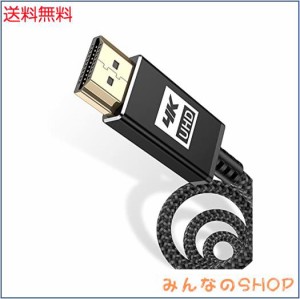 4K HDMI ケーブル 6m【ハイスピード アップグレード版】 HDMI 2.0規格HDMI Cable 4K 60Hz 対応 3840p/2160p UHD 3D HDR 18Gbps 高速イー