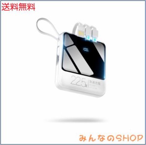 モバイルバッテリー 超軽量 小型 22800mAh 【22.5W/20W急速充電 5台同時充電】 大容量 バッテリー モバイル PD3.0 携帯バッテリー 4本ケ