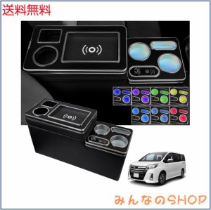 ヴォクシー ハイブリッド コンソール ボックスの通販｜au PAY