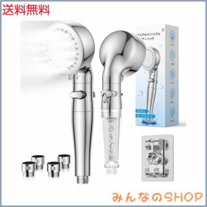 シャワーヘッド マイクロナノバブル 節水シャワーヘッド 塩素除去剤 ウルトラファインバブル 増圧シャワーヘッド 水流調整 高洗浄力 3段