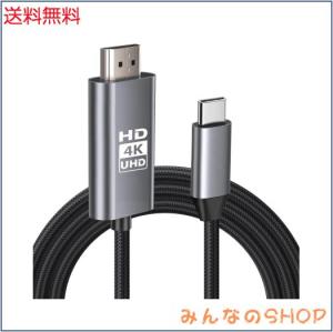 【4K対応】 HDMI Type-C to Hdmi ケーブル HDM I 変換ケー ブル USB Type-C 変換アダプター hdm i ケー ブル 2M スマホ テレビ ミラーリ