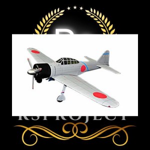 ゴム動力 模型飛行機の通販｜au PAY マーケット