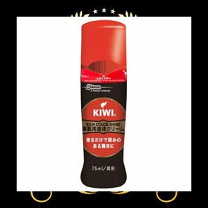 KIWI(キィウィ) 靴用ワックス エリート液体靴クリーム 黒色用 75ml