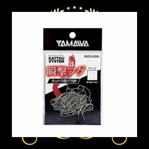 ヤマワ産業(Yamawa Sangyo) 瞬撃フグ カットウ用バラ針 フック M 釣り針