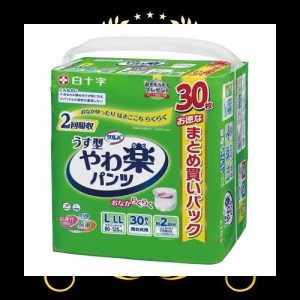 サルバ 白十字 パンツタイプ やわ楽 L~LL 2回 30枚 大容量 大人用紙おむつ【歩ける方・座れる方に】