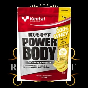 Kentai パワーボディ100%ホエイプロテイン バナナラテ風味 1kg