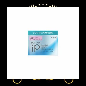 ソフィーナiP(アイピー) インターリンクセラム うるおって弾むようなハリ肌へ【弾】 つけかえ 55g [ 美容液 ][ オールインワン ][ 化粧水