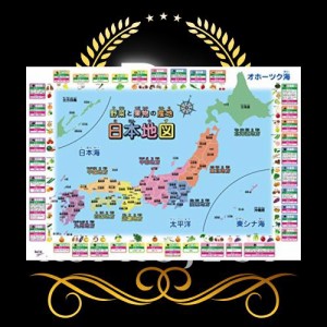 お風呂学習ポスターシリーズ (日本地図･野菜と果物の産地(中 42×30cm))